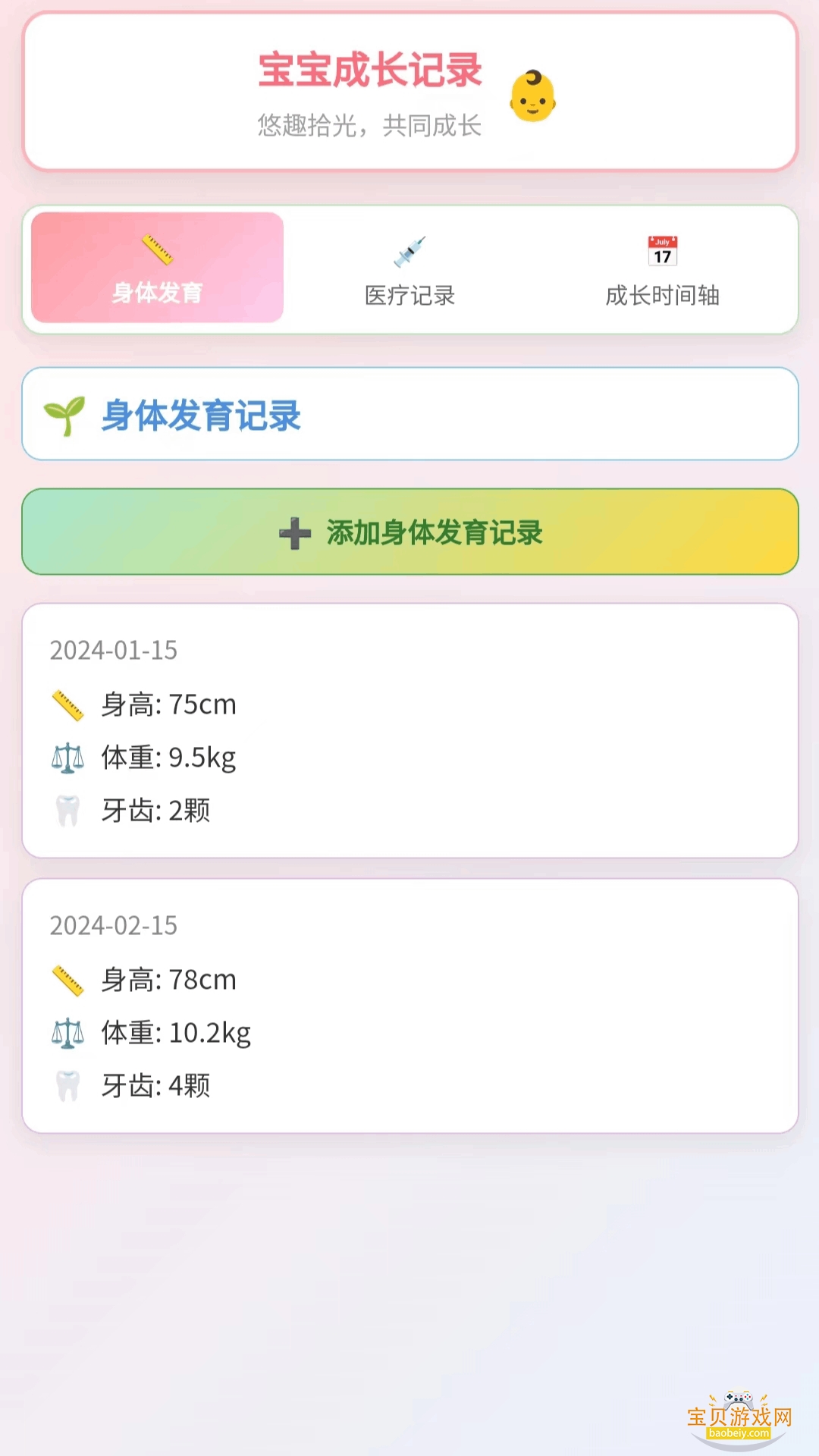 Ȥʰappֻ°1.0.3.412244571817 ׿ͼ0.