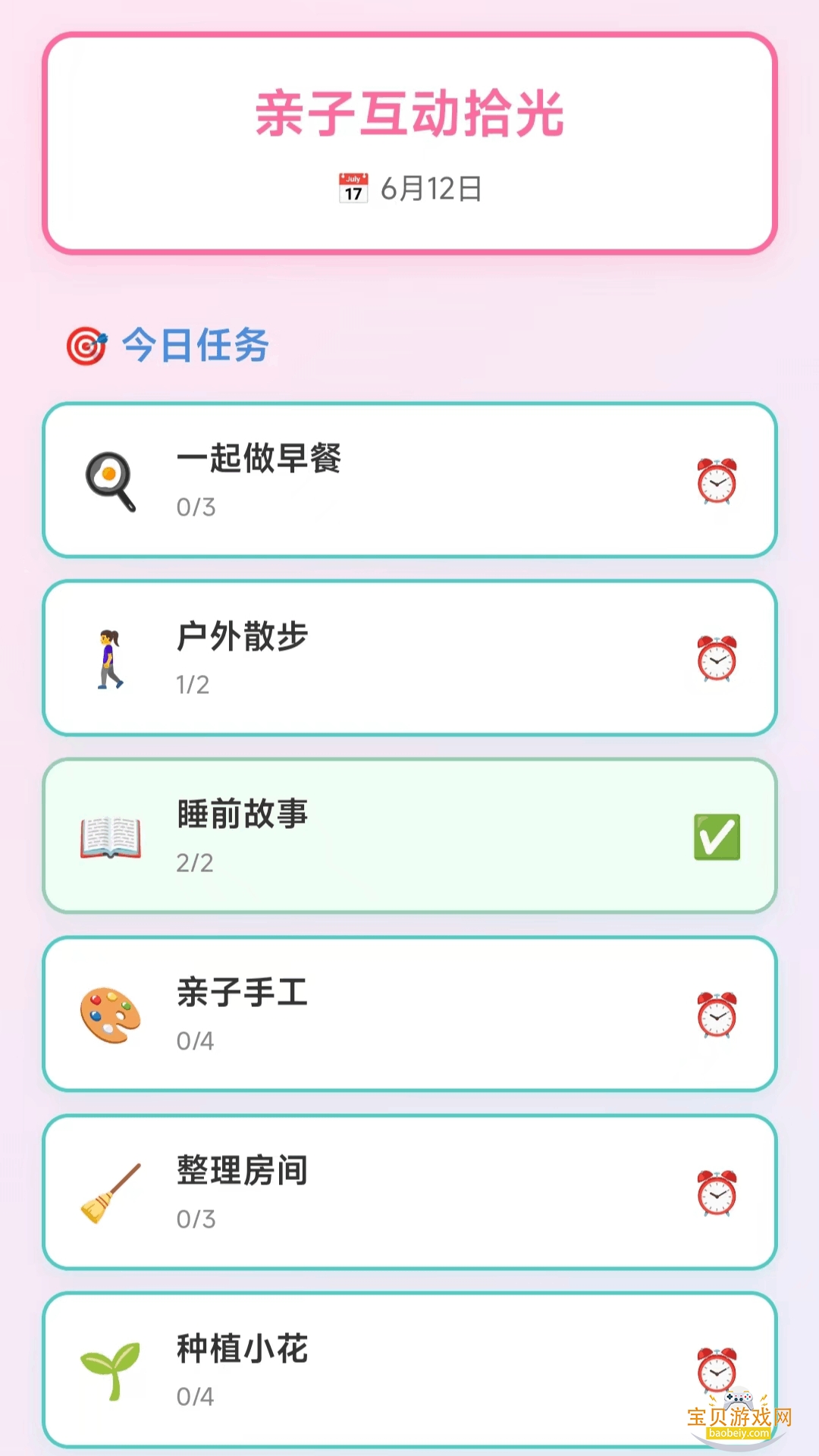 Ȥʰappֻ°1.0.3.412244571817 ׿ͼ3.