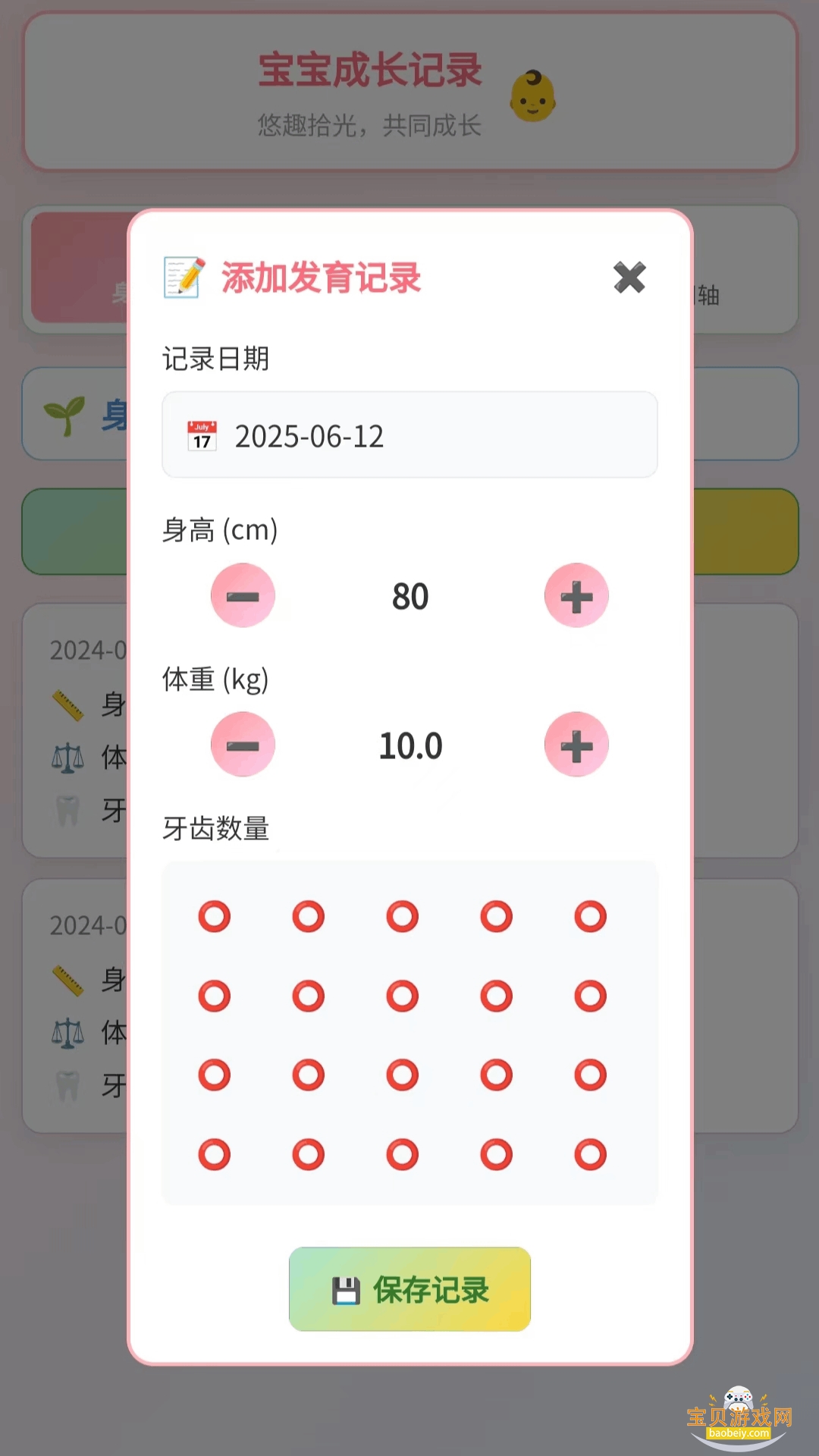 Ȥʰappֻ°1.0.3.412244571817 ׿ͼ4.