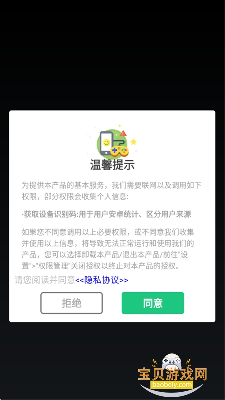 кڶðϷ׿ֻv1.2.8 ׿ͼ0.