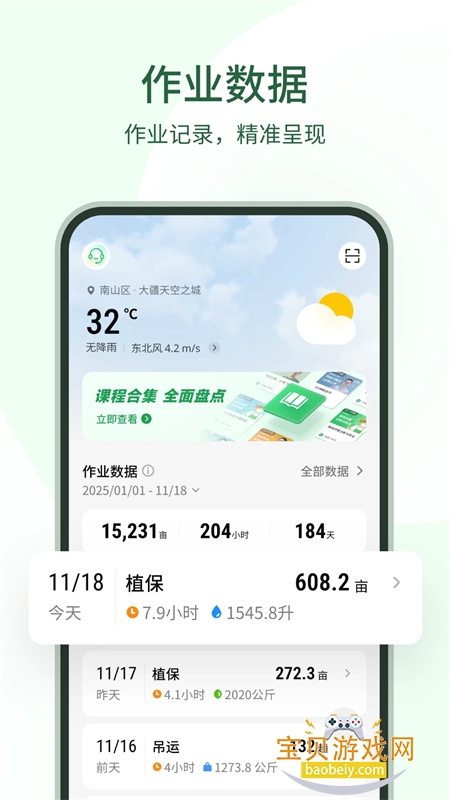 ũapp°汾2026v5.0.2 ׿ͼ0.