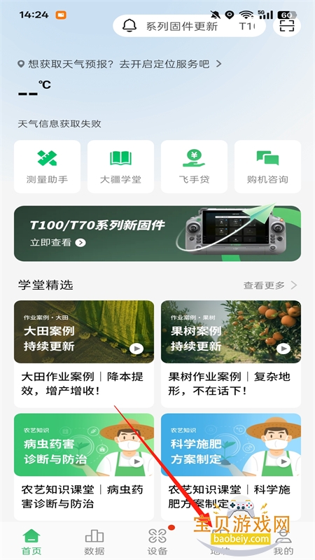 ũapp°汾2026v5.0.2 ׿ͼ5.