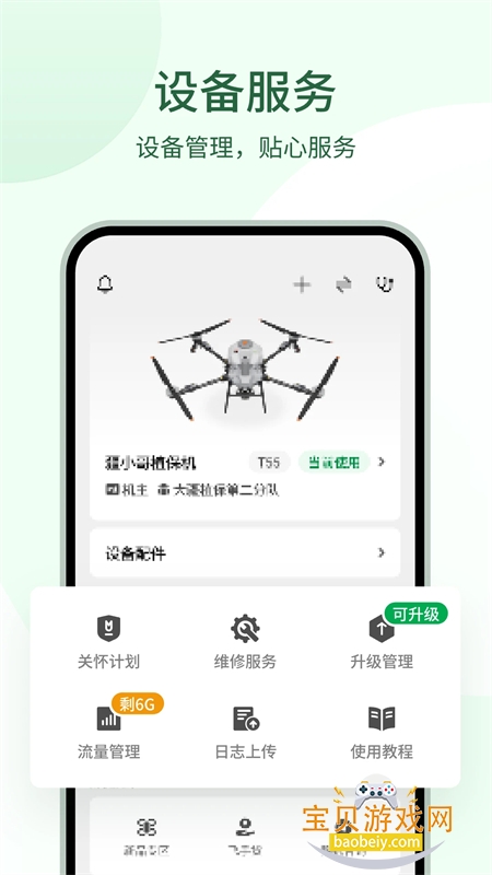 ũapp°汾2026v5.0.2 ׿ͼ2.