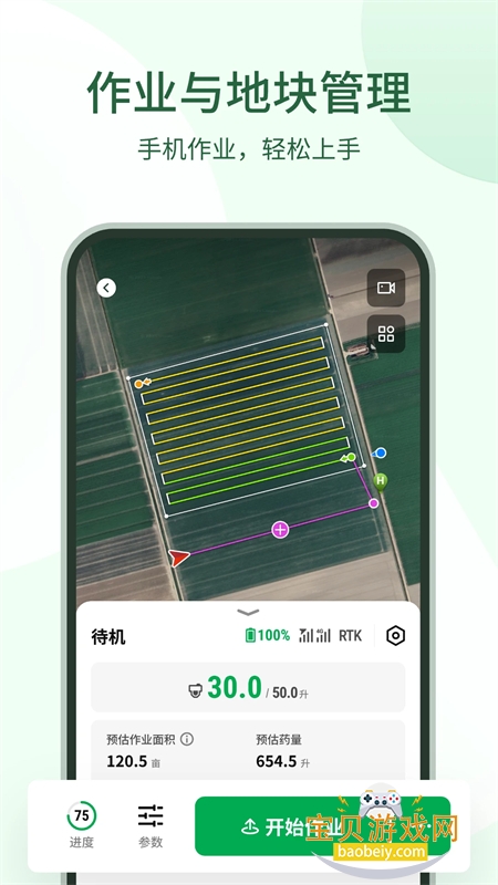 ũapp°汾2026v5.0.2 ׿ͼ1.