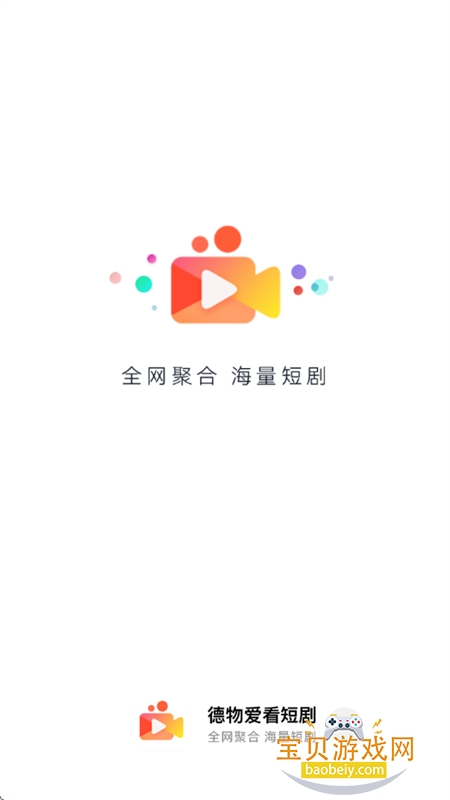 ﰮ̾appٷֻv2.9.4 ׿ͼ2.