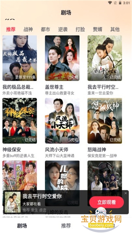 ﰮ̾appٷֻv2.9.4 ׿ͼ6.