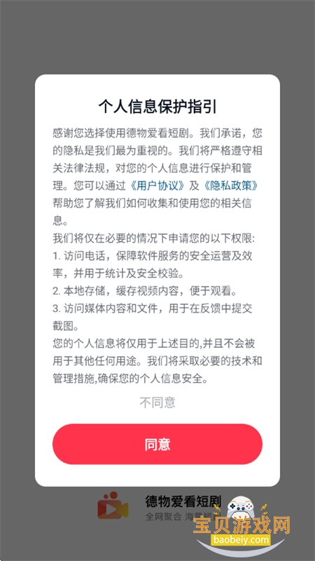 ﰮ̾appٷֻv2.9.4 ׿ͼ3.