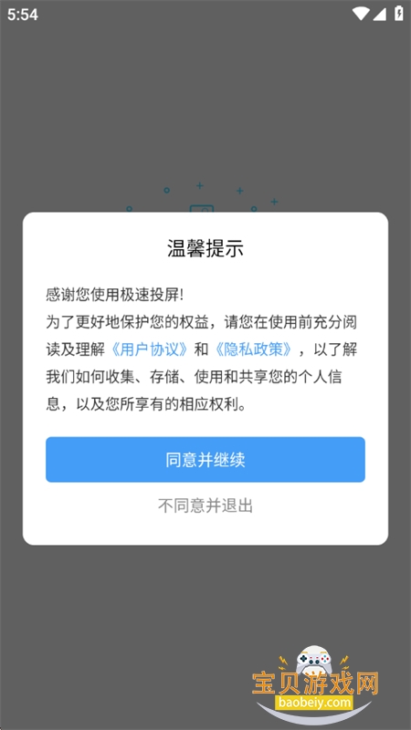 FastCast����Ͷ��app��׿�ֻ���v2.60.241218 ��׿���ͼ0.