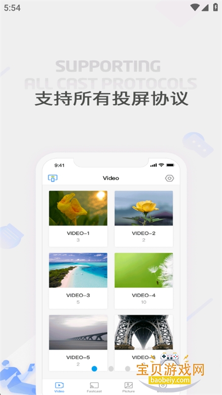 FastCast����Ͷ��app��׿�ֻ���v2.60.241218 ��׿���ͼ2.