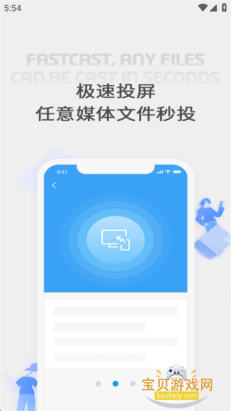 FastCast����Ͷ��app��׿�ֻ���v2.60.241218 ��׿���ͼ3.