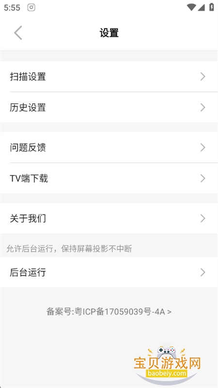 FastCast����Ͷ��app��׿�ֻ���v2.60.241218 ��׿���ͼ8.