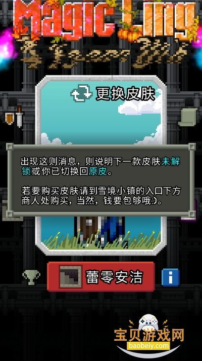 ħ籵ص(Magic Ling Pixel Dungeon)ͼ4