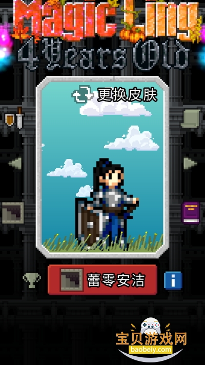 ħ籵ص(Magic Ling Pixel Dungeon)ͼ5
