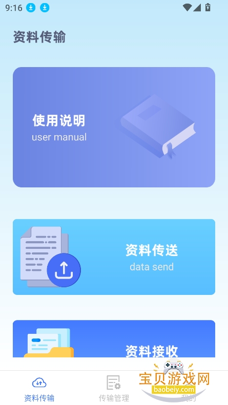 ֻ¡app°v1.1.7 ٷѰͼ0.