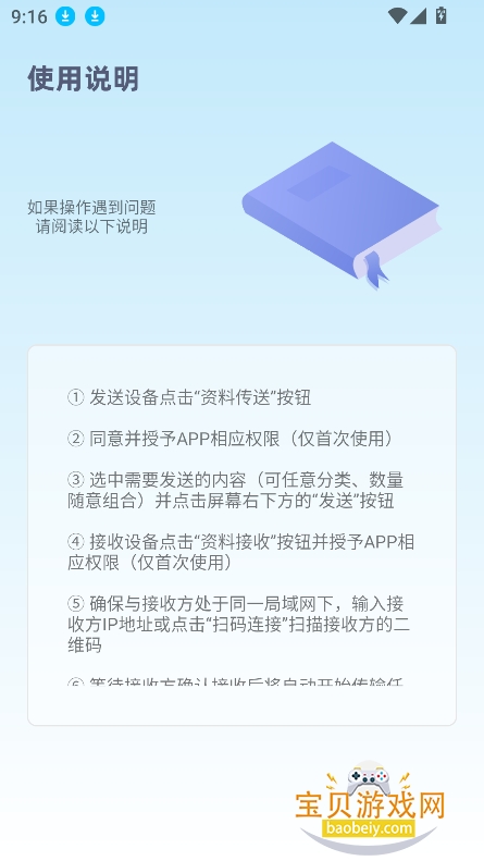 ֻ¡app°v1.1.7 ٷѰͼ5.