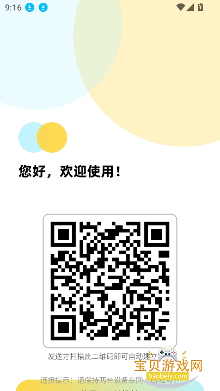 ֻ¡app°v1.1.7 ٷѰͼ2.