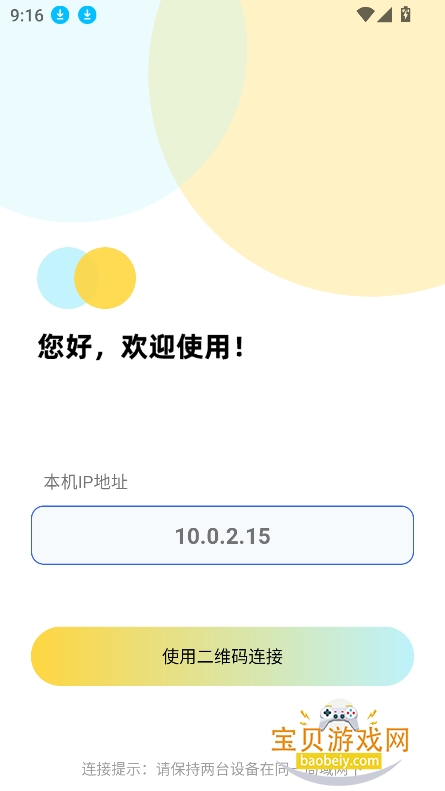 ֻ¡app°v1.1.7 ٷѰͼ1.