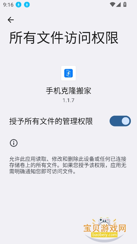 ֻ¡app°v1.1.7 ٷѰͼ3.