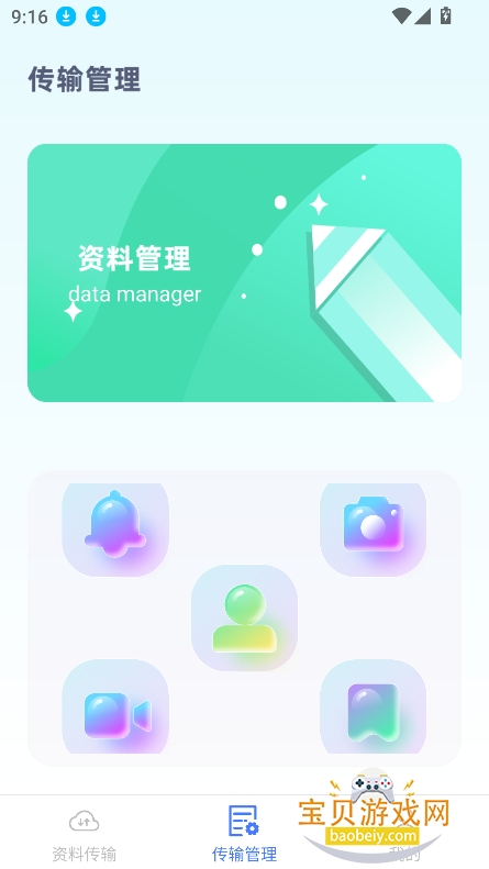 ֻ¡app°v1.1.7 ٷѰͼ8.