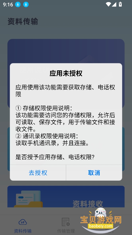 ֻ¡app°v1.1.7 ٷѰͼ4.