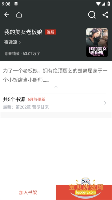 Ķappٷ°汾v1.6.8 ׿ͼ4.