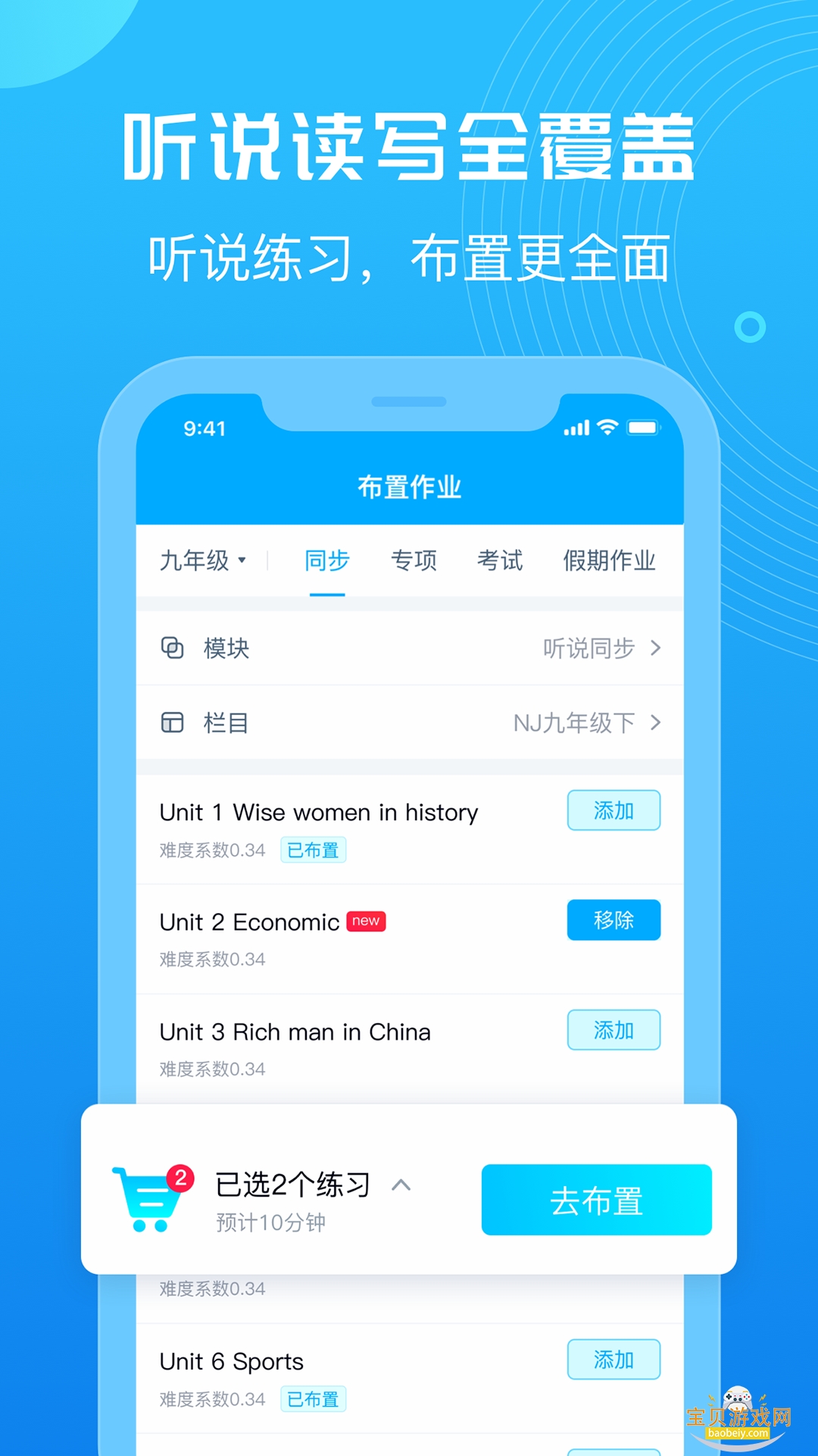 ѶE˵ʦֻ7.0.15 ׿ͼ2.