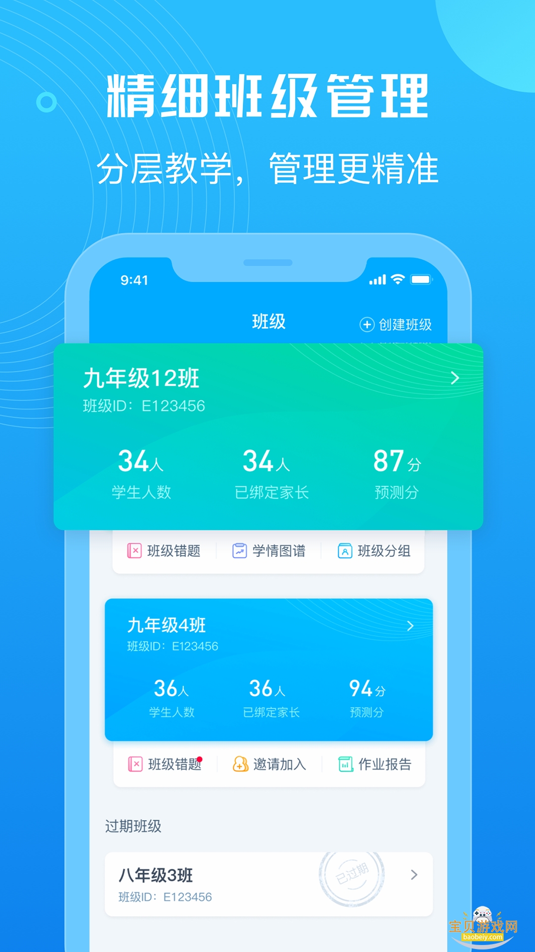 ѶE˵ʦֻ7.0.15 ׿ͼ4.