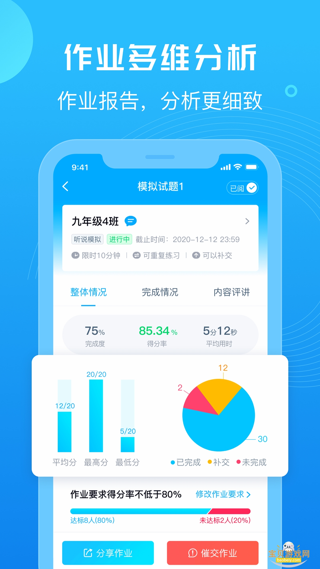 ѶE˵ʦֻ7.0.15 ׿ͼ3.