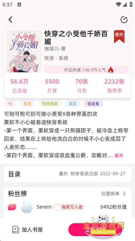 ĶС˵ֻv1.3.5 ׿ͼ5.