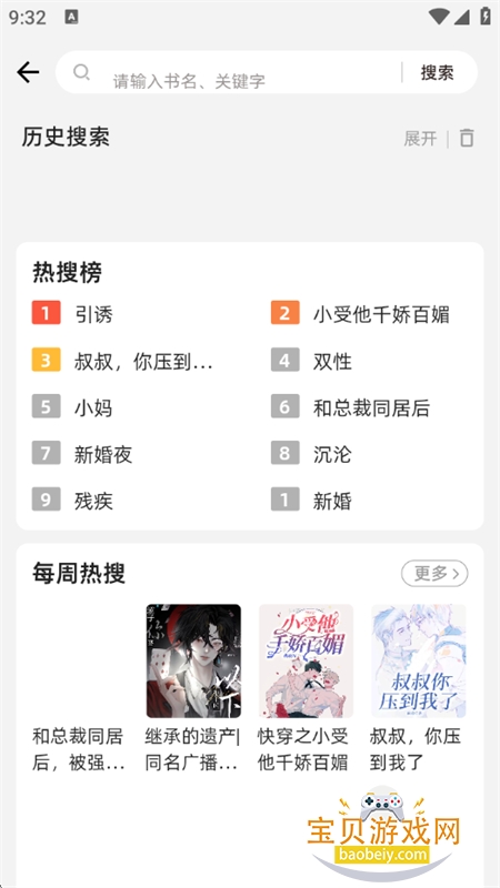 ĶС˵ֻv1.3.5 ׿ͼ1.