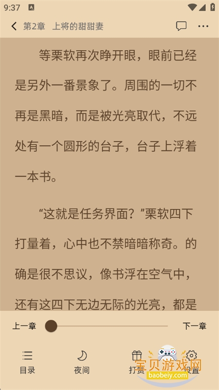 ĶС˵ֻv1.3.5 ׿ͼ6.