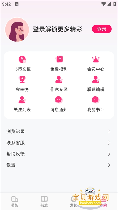 ĶС˵ֻv1.3.5 ׿ͼ8.