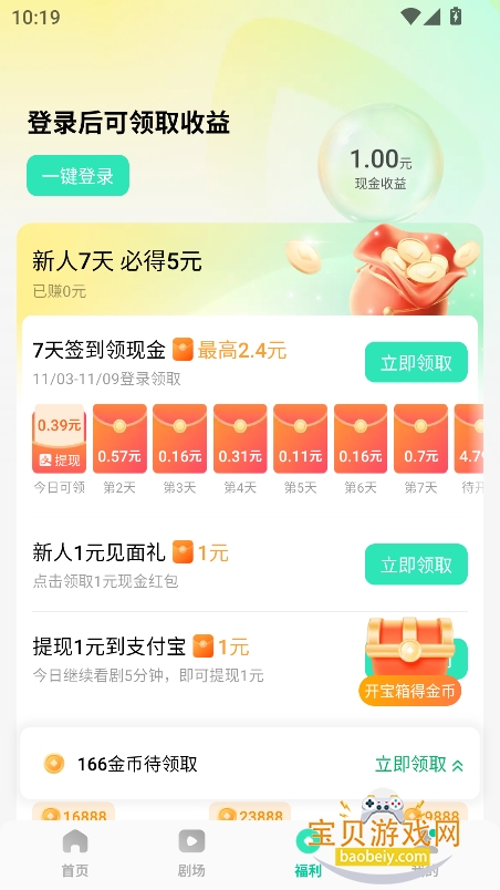 ذװ2025°v6.9.5.32ٷͼ2.