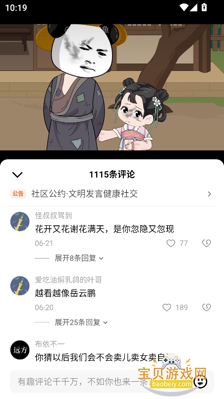 ذװ2025°v6.9.5.32ٷͼ0.