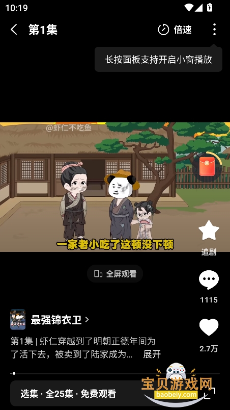 ذװ2025°v6.9.5.32ٷͼ1.