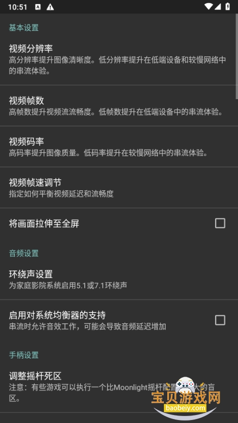 Moonlightapp°12.1 ׿ͼ2.