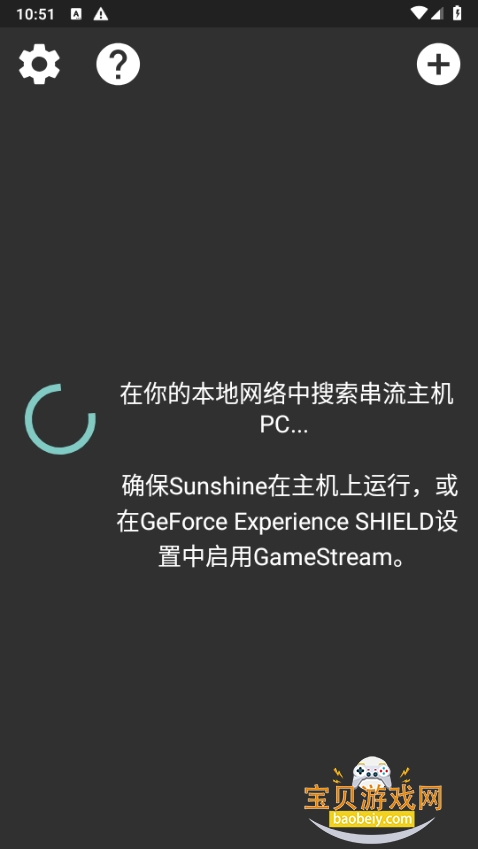 Moonlightapp°12.1 ׿ͼ3.