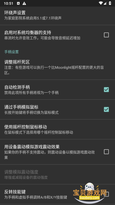 Moonlightapp°12.1 ׿ͼ1.
