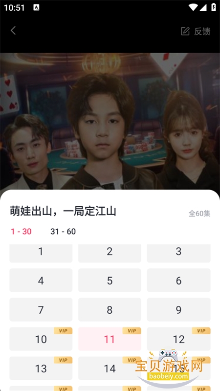 ̾appٷֻv1.5.24 ׿ͼ7.