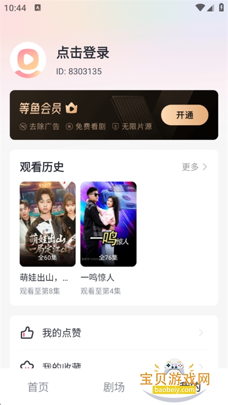 ̾appٷֻv1.5.24 ׿ͼ8.