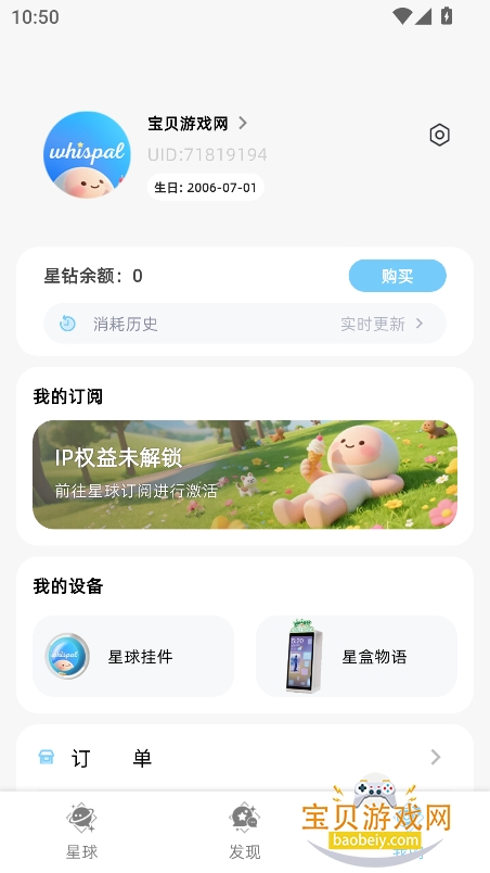 Whispal׿ֻv1.0.1 Ѱͼ0.