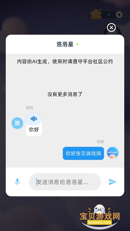 Whispal׿ֻv1.0.1 Ѱͼ2.