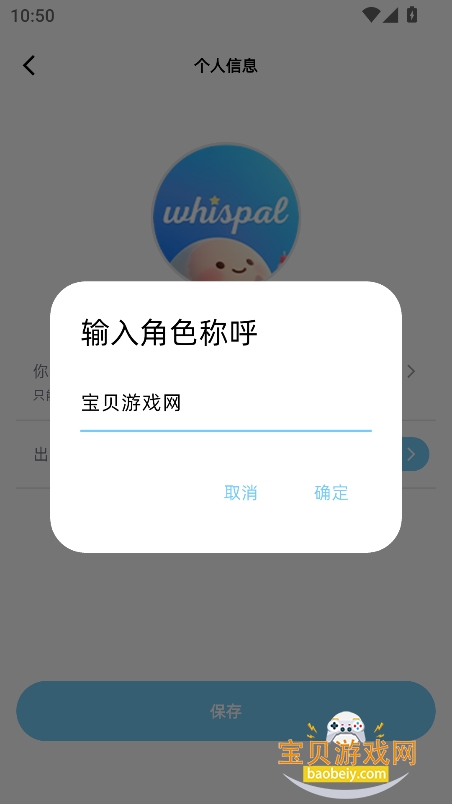 Whispal׿ֻv1.0.1 Ѱͼ1.