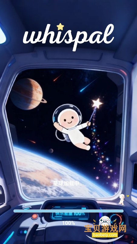 Whispal׿ֻv1.0.1 Ѱͼ3.