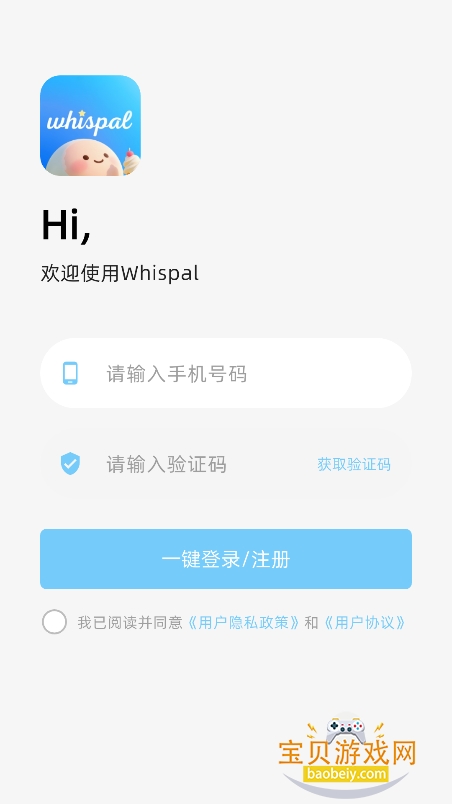 Whispal׿ֻv1.0.1 Ѱͼ8.