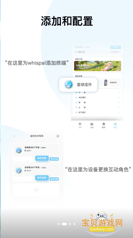 Whispal׿ֻv1.0.1 Ѱͼ6.