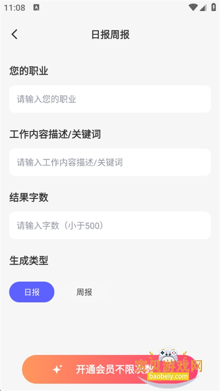 SorAIƵappٷֻv1.0.8 ׿ͼ3.