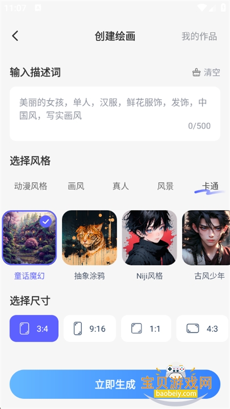 SorAIƵappٷֻv1.0.8 ׿ͼ5.