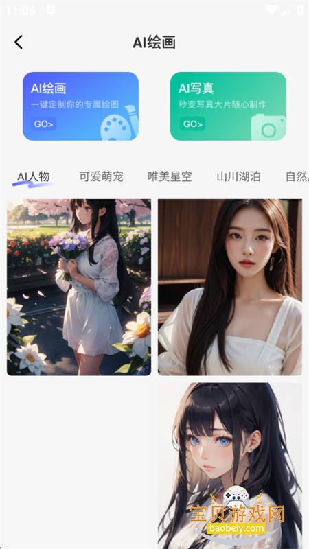 SorAIƵappٷֻv1.0.8 ׿ͼ4.