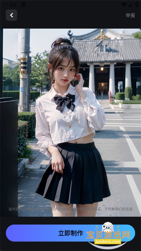 SorAIƵappٷֻv1.0.8 ׿ͼ7.